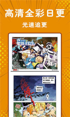 小漫画漫画基地软件截图3