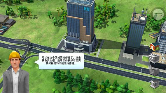 模拟城市：建设游戏截图1