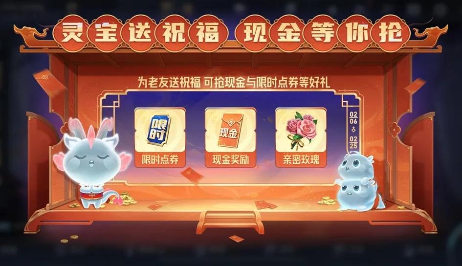 王者荣耀2024春节有哪些活动