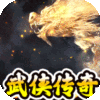 百战沙场(群侠超变倍攻)