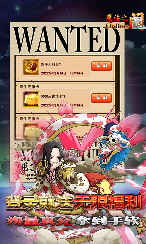 魔法之门Online（爽玩送神权）游戏截图3