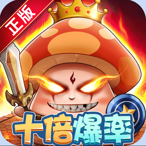 彩虹物语(10倍爆率)