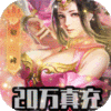 三国跑跑(无限密令AI版)
