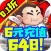 大国战(首续0.1折)