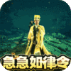 永夜魔君(养龙现金代充)
