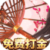五行降妖师(送地藏养龙打金)