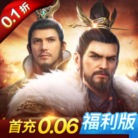 神战三国(0.1折)