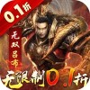 卧龙无敌(0.1福利版)