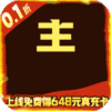超神格斗杀破狼(三国神将0.1折)