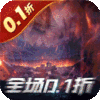 狂暴之翼2(0.1折暗黑魔幻)