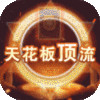 英雄圣歌(无限0.1折)