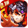 萌将争锋(0.1折神话三国)