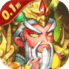 暴走兵团(0.1折登陆送千抽)