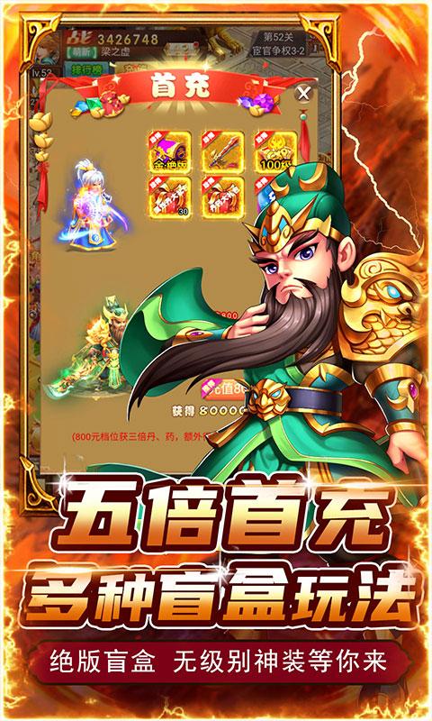 百战无双（0.1折送巾帼神将）游戏截图3