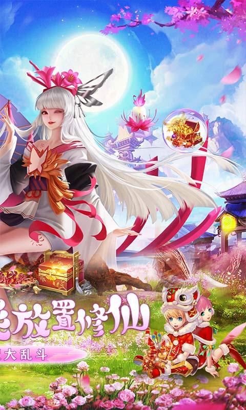 龙骑战歌（0.1折仙魔乱斗）游戏截图2