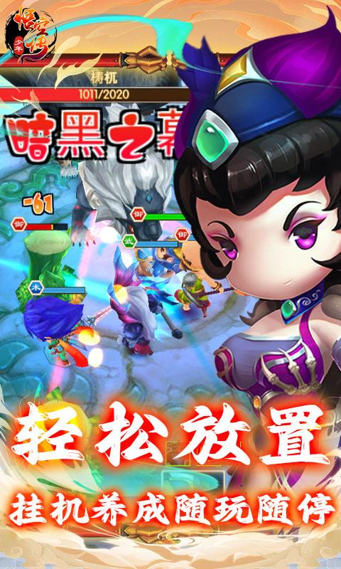 少年悟空传（送百抽神将0.1折）