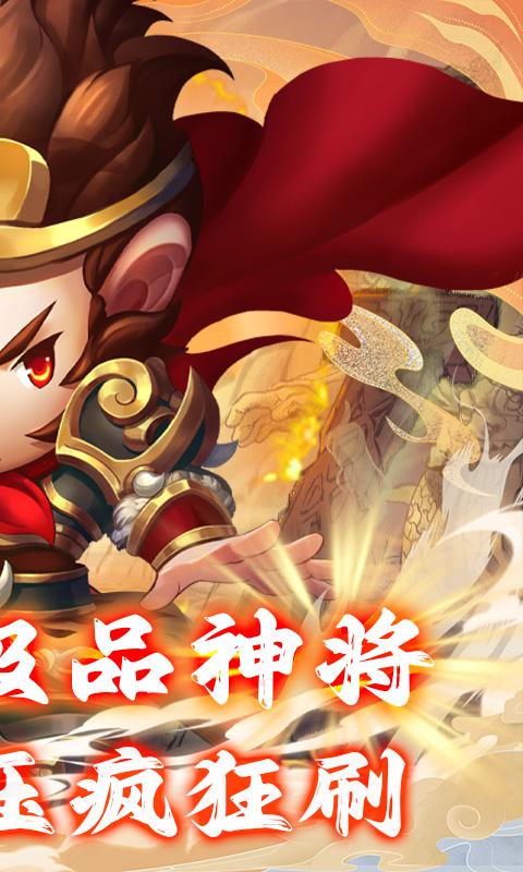 少年悟空传（送百抽神将0.1折）