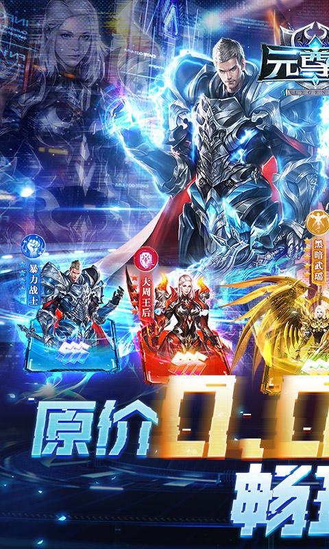 元尊传（原价0.05折）游戏截图1