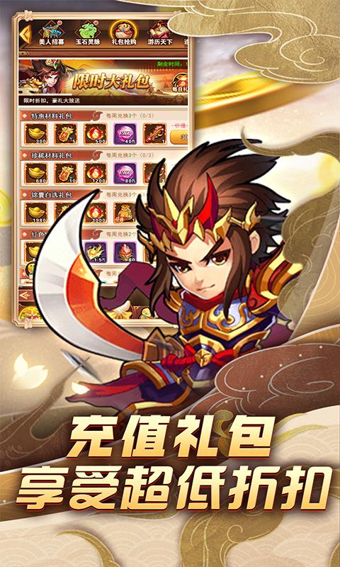 热血暗黑（送三国武将）