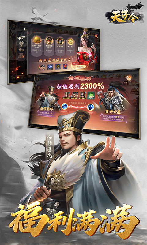 天子令（0.1折主宰买断）