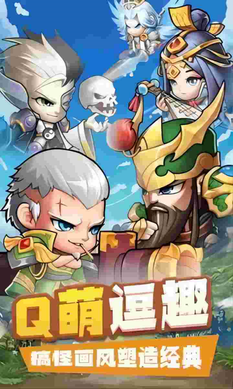 三国喵喵传（内置0.05折）游戏截图3