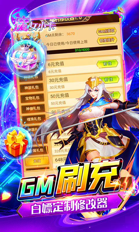 魔女小卡（0.05折无限资源刷充）游戏截图3