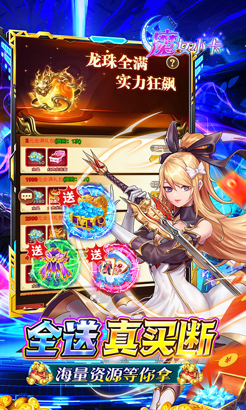 魔女小卡（免充0.05折全买断）游戏截图3