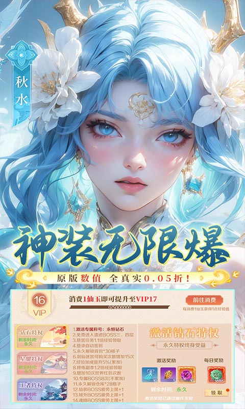 梦幻仙语（0.05折6480免费版）游戏截图3