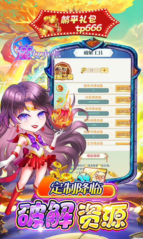 魔女小卡（0.05折疯狂免单）游戏截图5