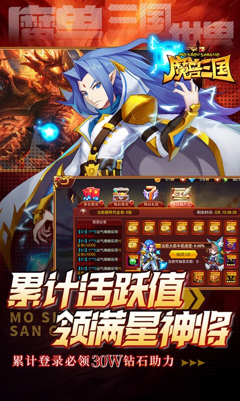 魔兽三国（0.05折送顶级神将）游戏截图4