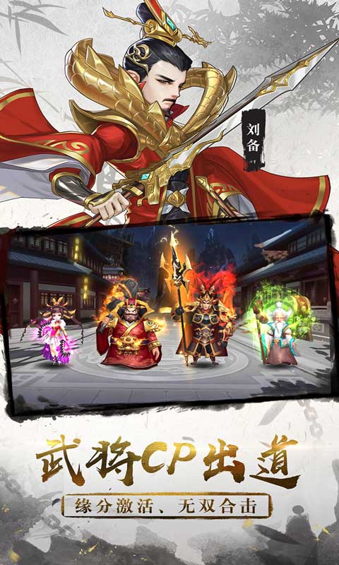 三国将无双（首续0.05折）