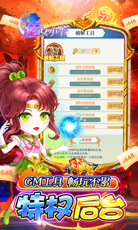 魔女小卡（0.05折高返买断）游戏截图5