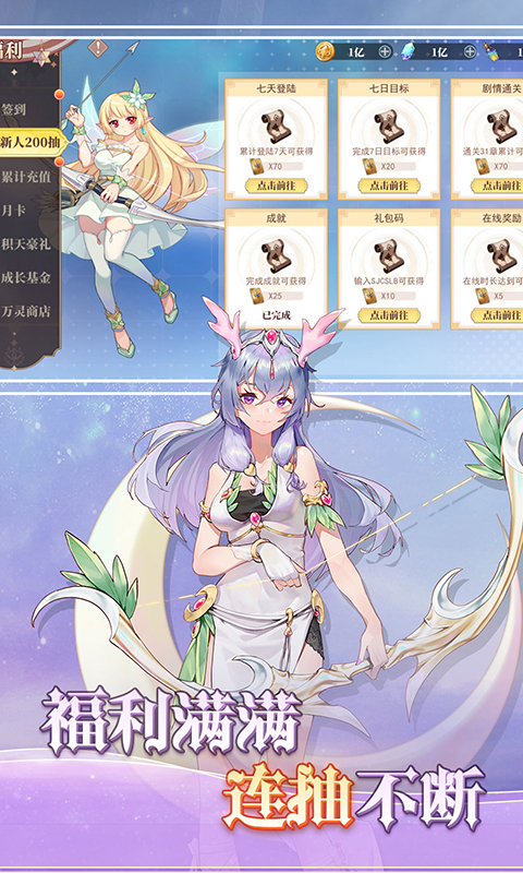 水晶传说（3.5折）