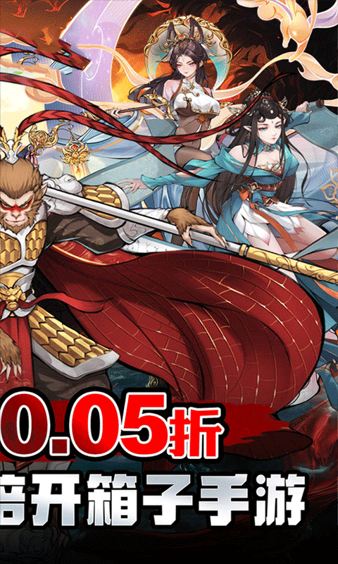 修真界（无限开箱0.05折）游戏截图2