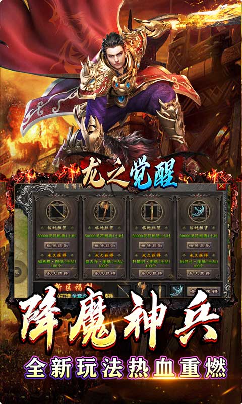 龙之觉醒（亿爆专属大极品）