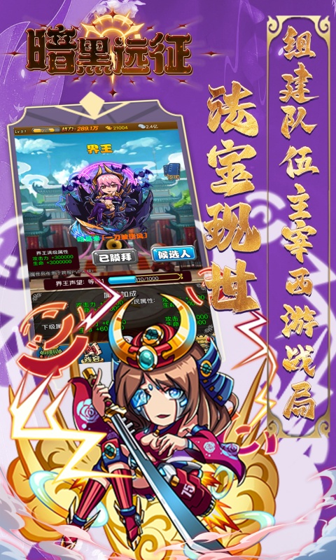 暗黑远征（0.1折屠魔西游）