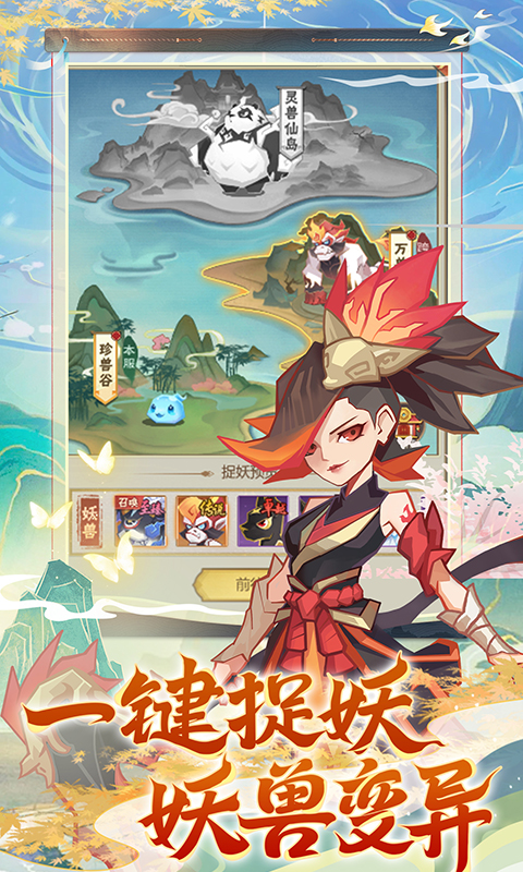 逍遥剑仙