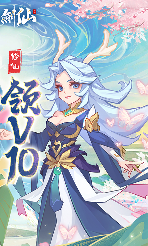 逍遥剑仙