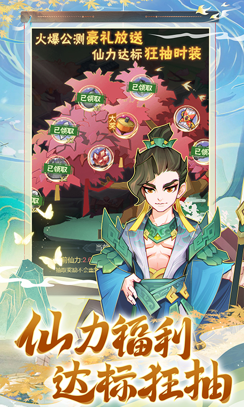 逍遥剑仙