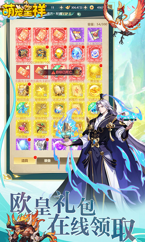 萌宠呈祥（修真版）