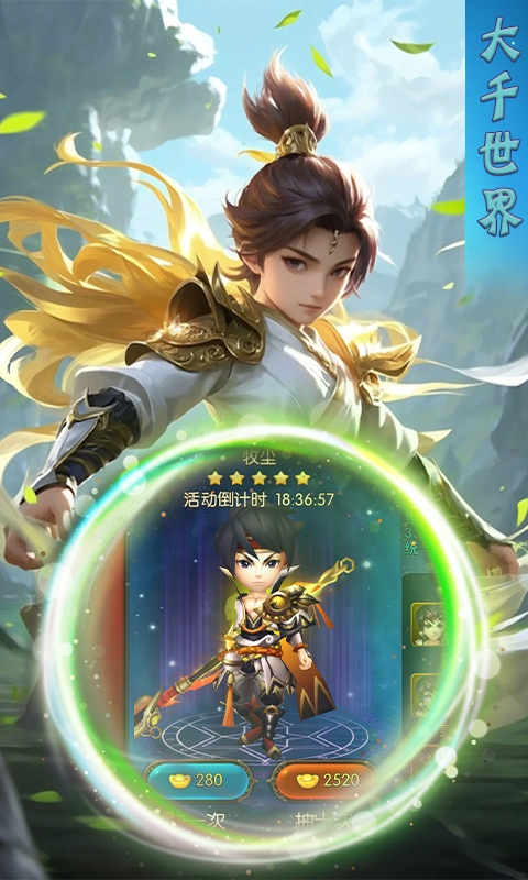 极武尊（0.1折灵路争锋）游戏截图3