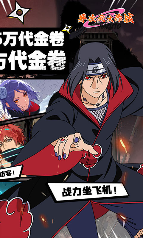 异次元大作战（0.05折百万代金版）游戏截图2
