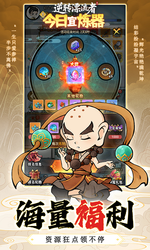 逆转漂流者（0.1折日送千元代金）