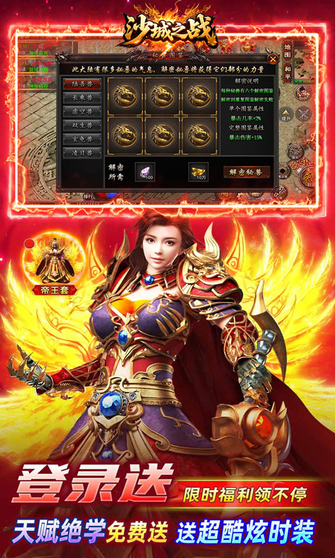 沙城之战（祖玛沉默免费版）