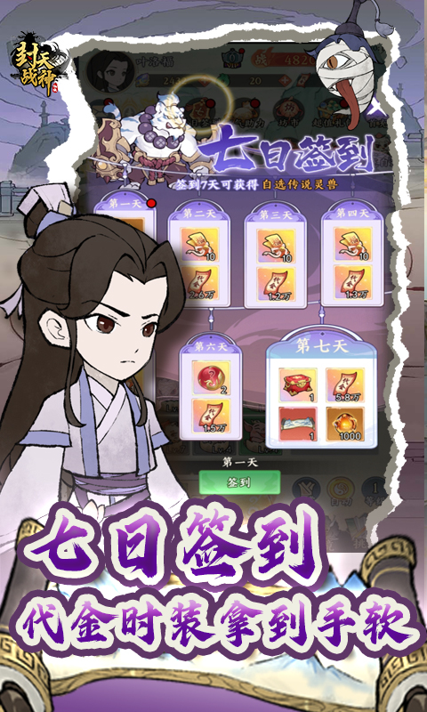 封天战神（免费买断0.1折）游戏截图4
