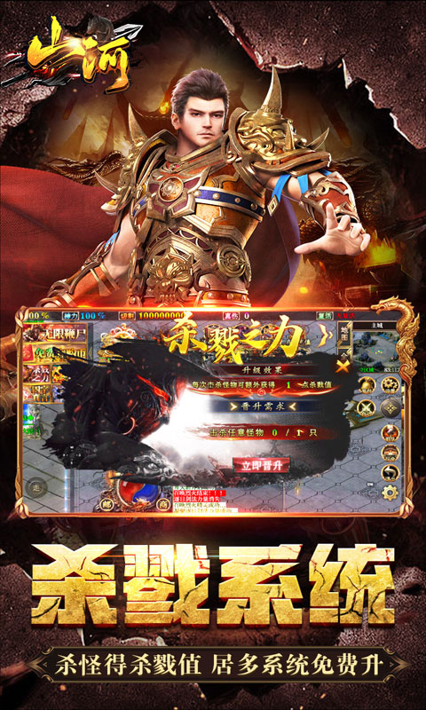 山河（神通万象超超变）游戏截图5