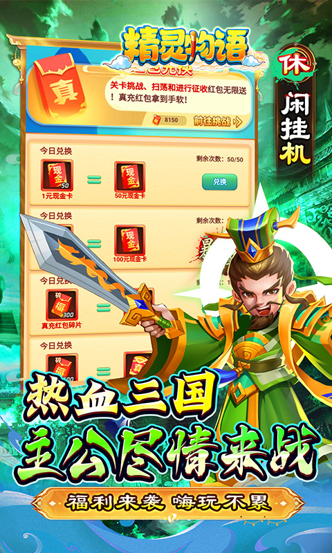 精灵物语（0.05折代金加强版）