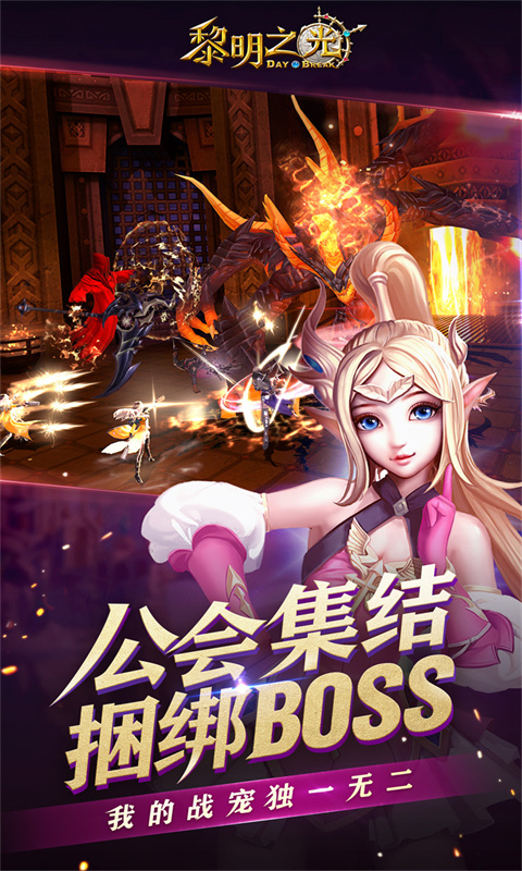 黎明之光（0.1折）