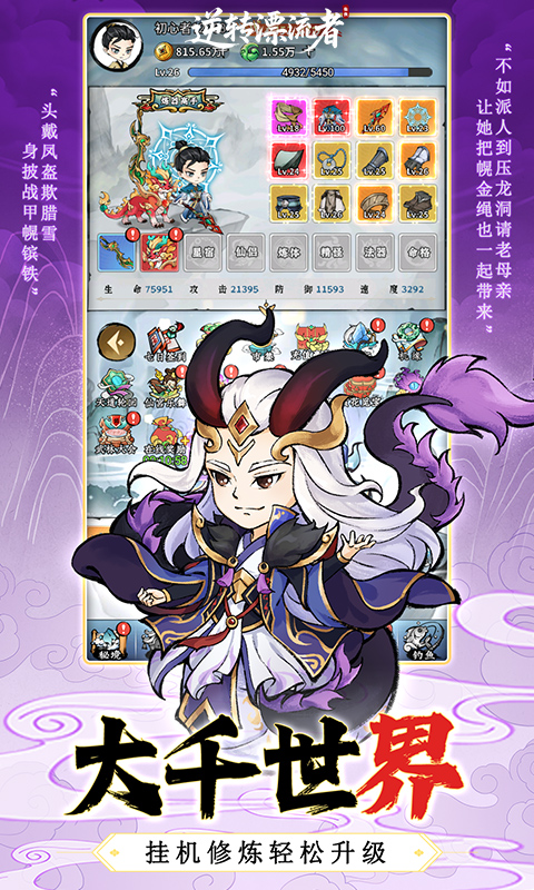逆转漂流者（0.1折日送千元代金）
