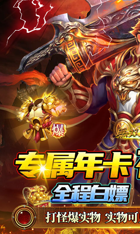 无双战车（余烬传奇沉默）游戏截图1